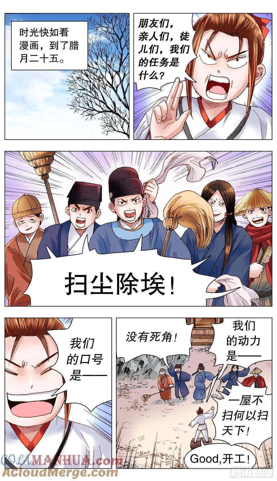 小阁老 128 心花怒放 第8页