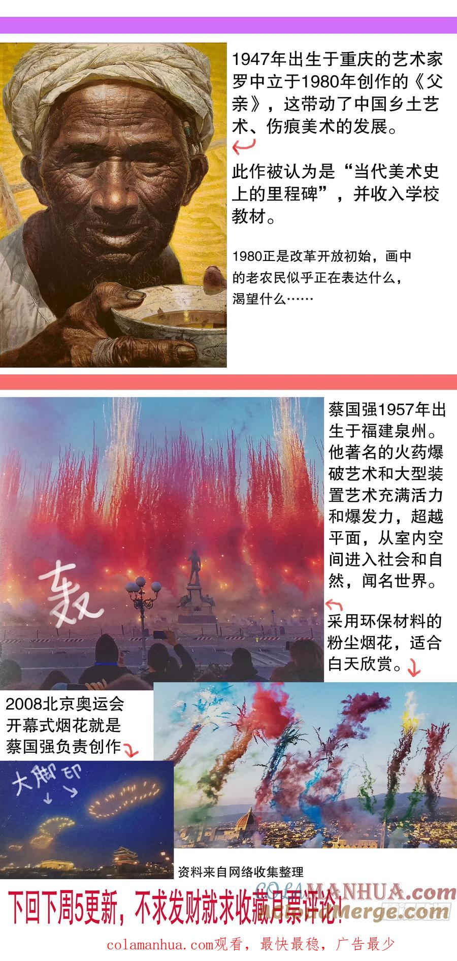 小阁老 128 心花怒放 第13页