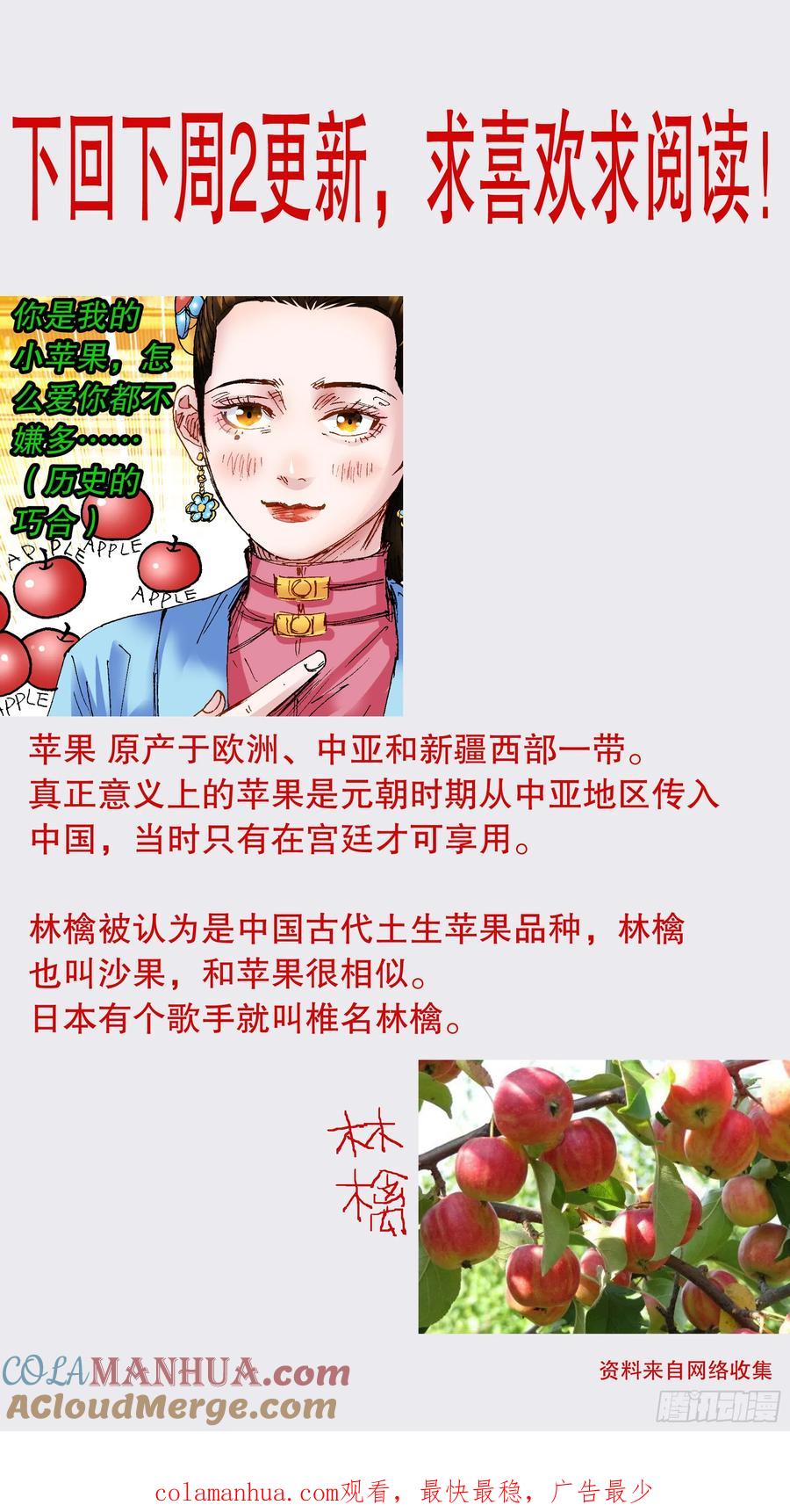 小阁老 129 家家有本难念的经 第13页