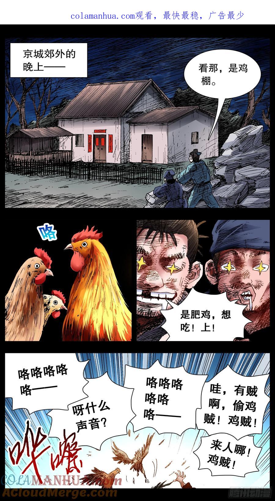 小阁老 129 家家有本难念的经 第1页
