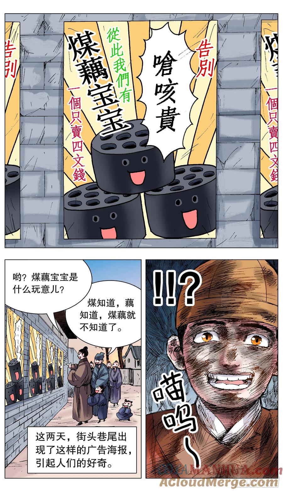 小阁老 131 知识改变生活和钱包 第5页