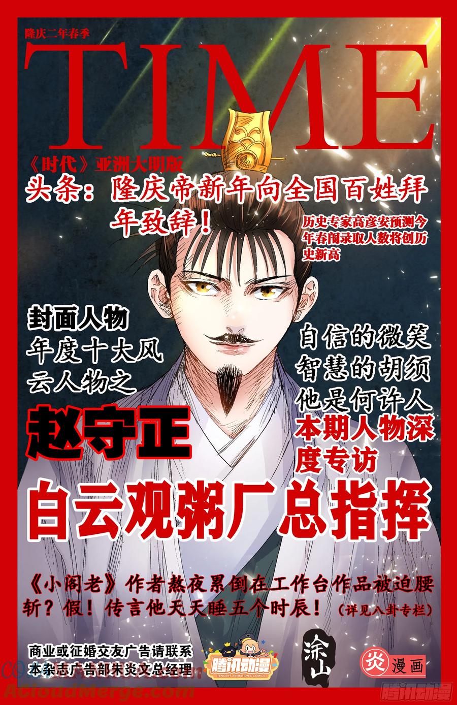 小阁老 131 知识改变生活和钱包 第4页