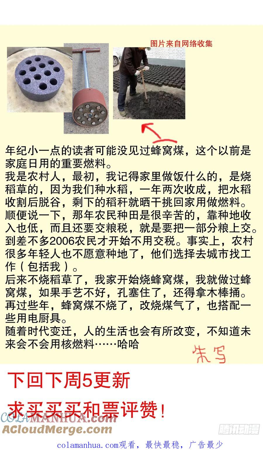 小阁老 131 知识改变生活和钱包 第13页