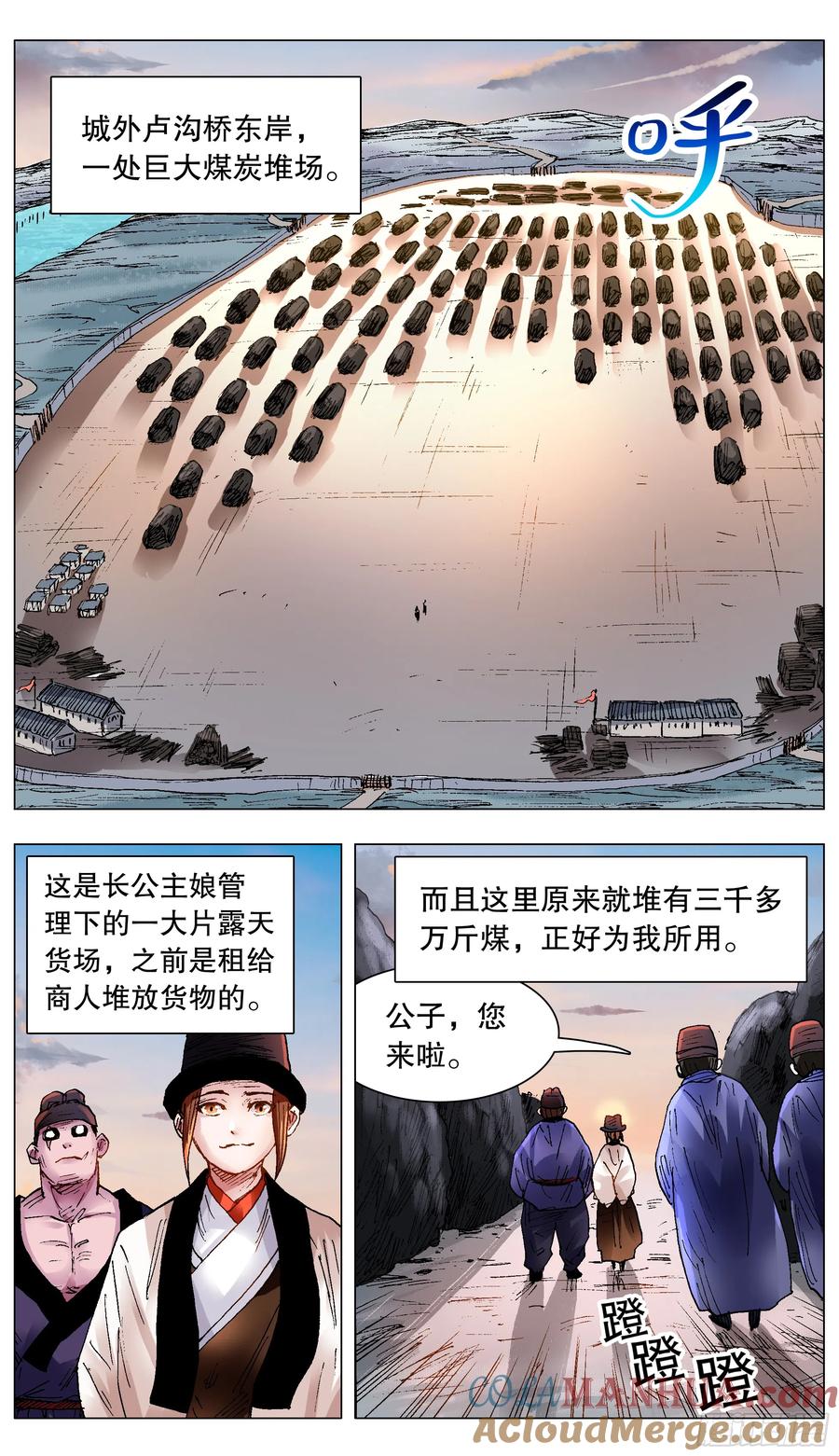 小阁老 131 知识改变生活和钱包 第9页