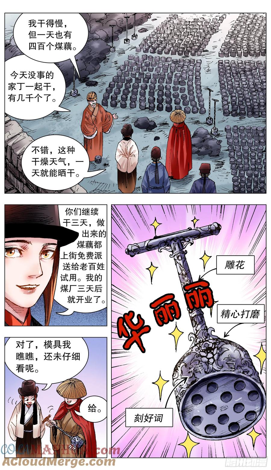小阁老 131 知识改变生活和钱包 第7页