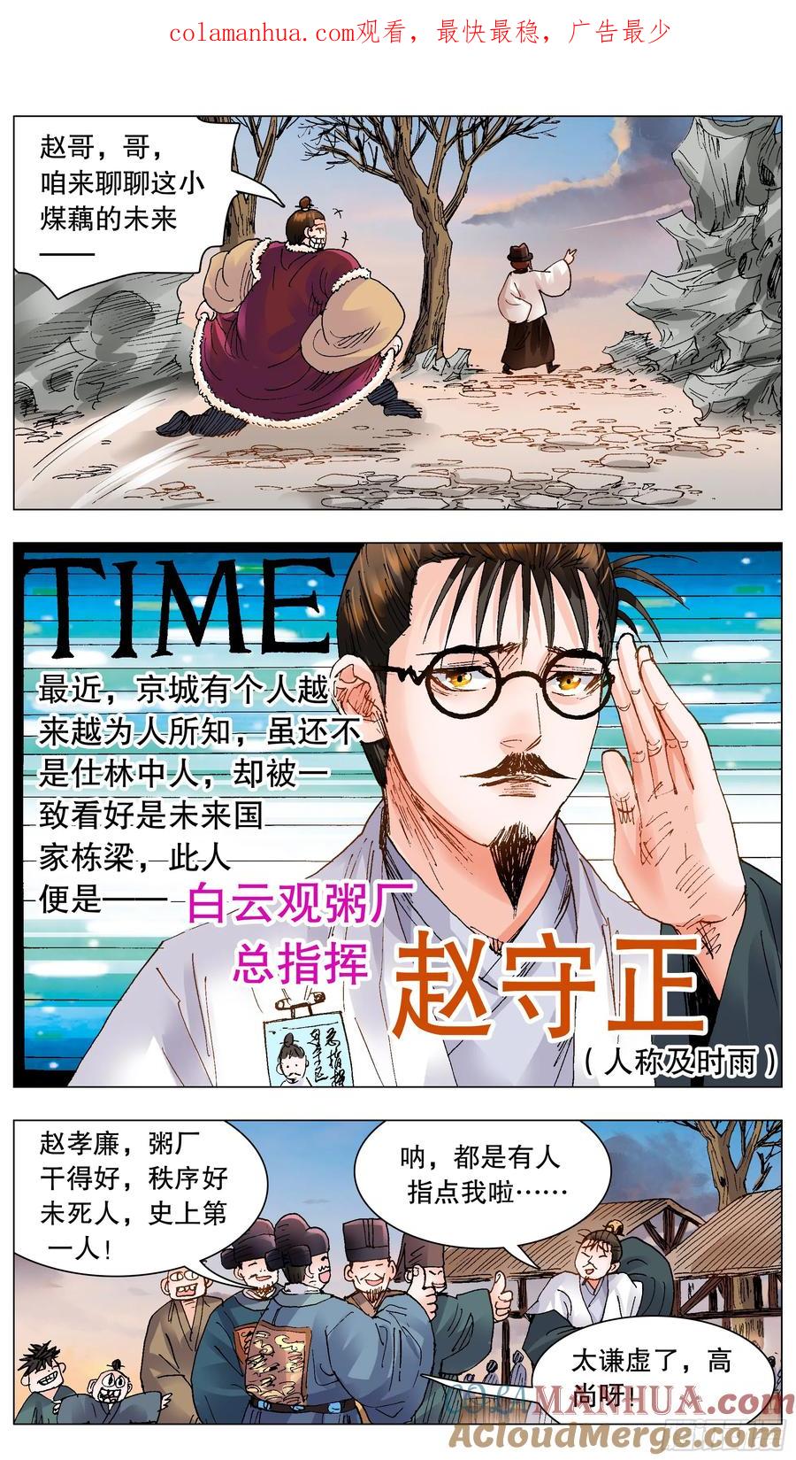 小阁老 131 知识改变生活和钱包 第1页