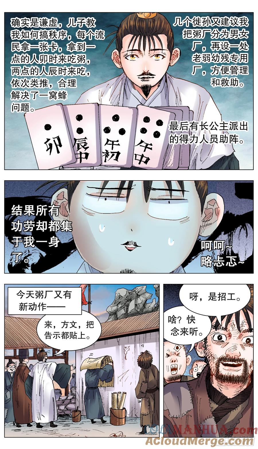 小阁老 131 知识改变生活和钱包 第2页
