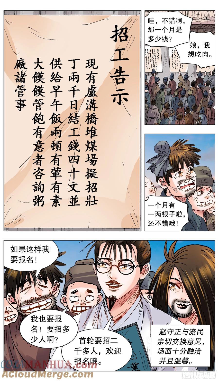 小阁老 131 知识改变生活和钱包 第3页