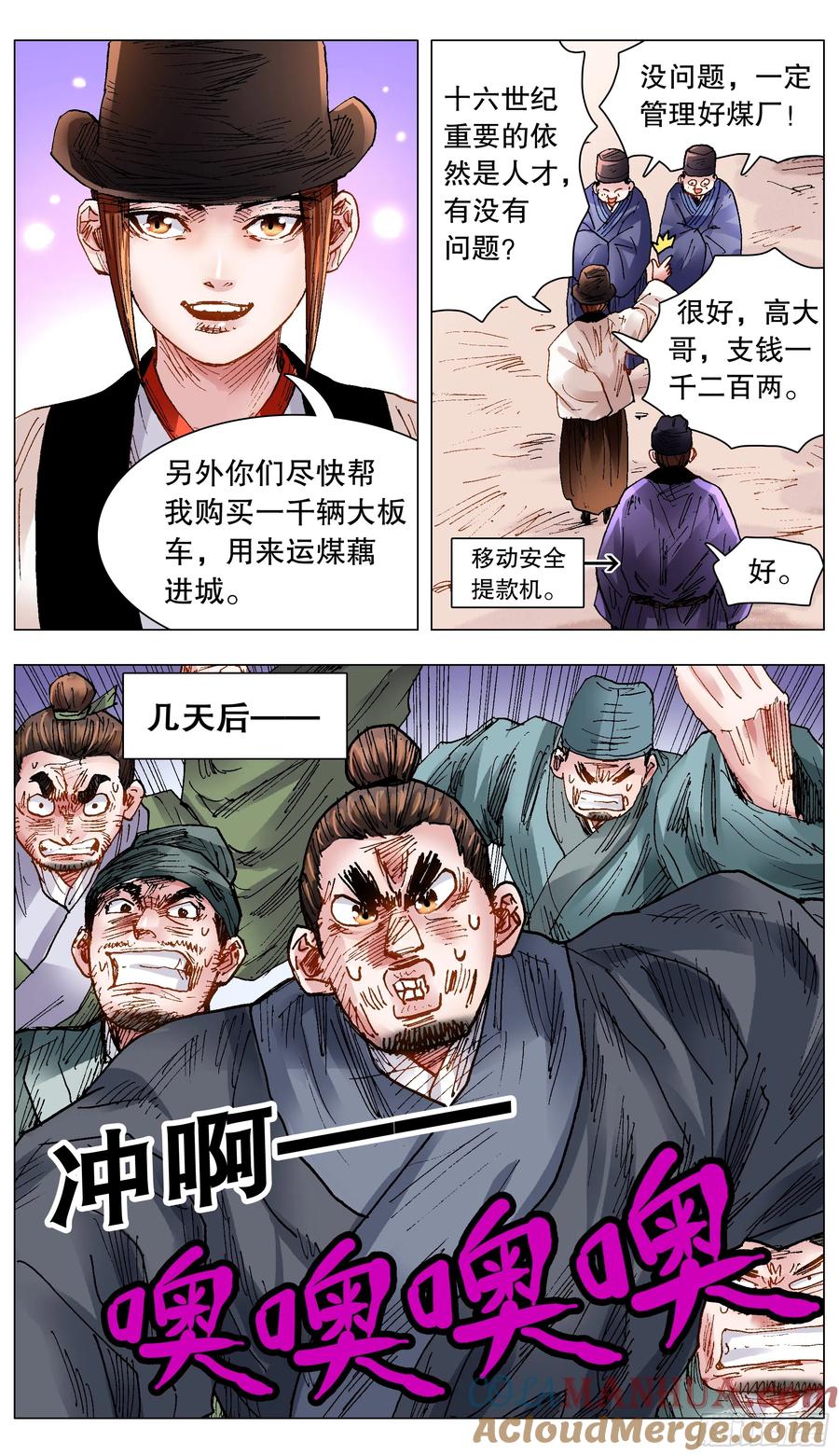 小阁老 131 知识改变生活和钱包 第11页