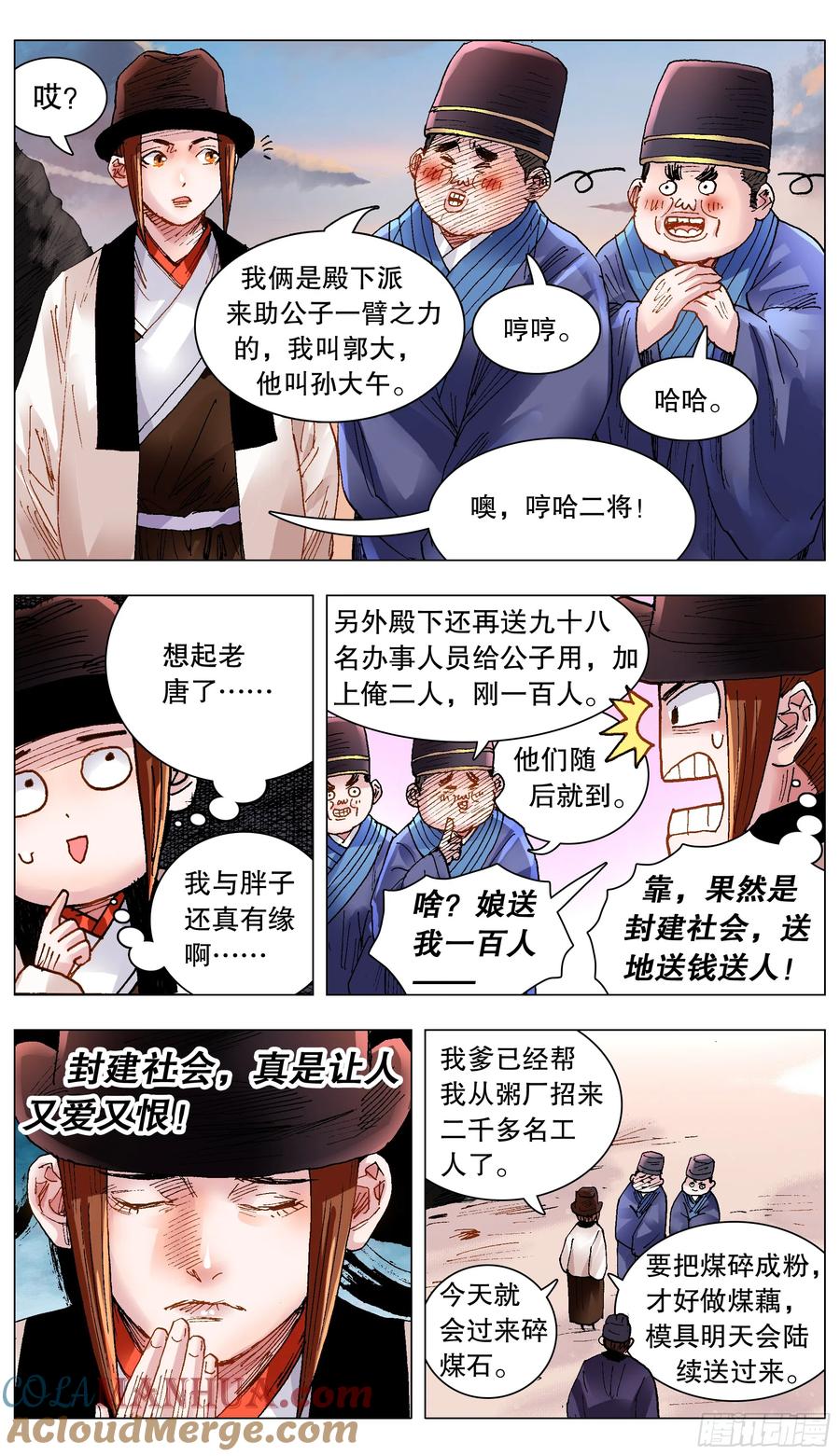 小阁老 131 知识改变生活和钱包 第10页