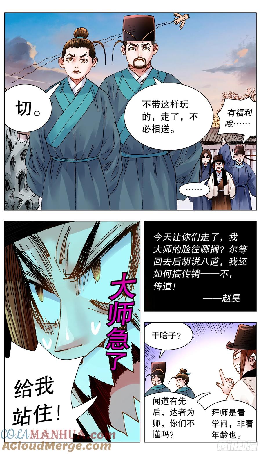 小阁老 132 霸道总裁爱上你 第8页