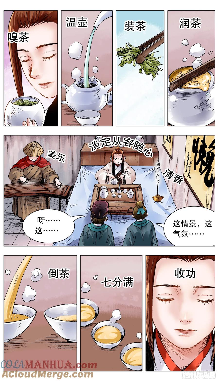 小阁老 132 霸道总裁爱上你 第10页