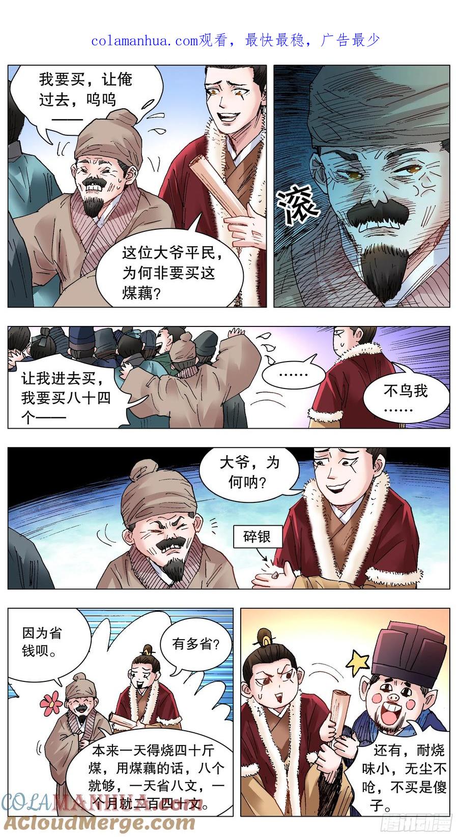 小阁老 132 霸道总裁爱上你 第1页