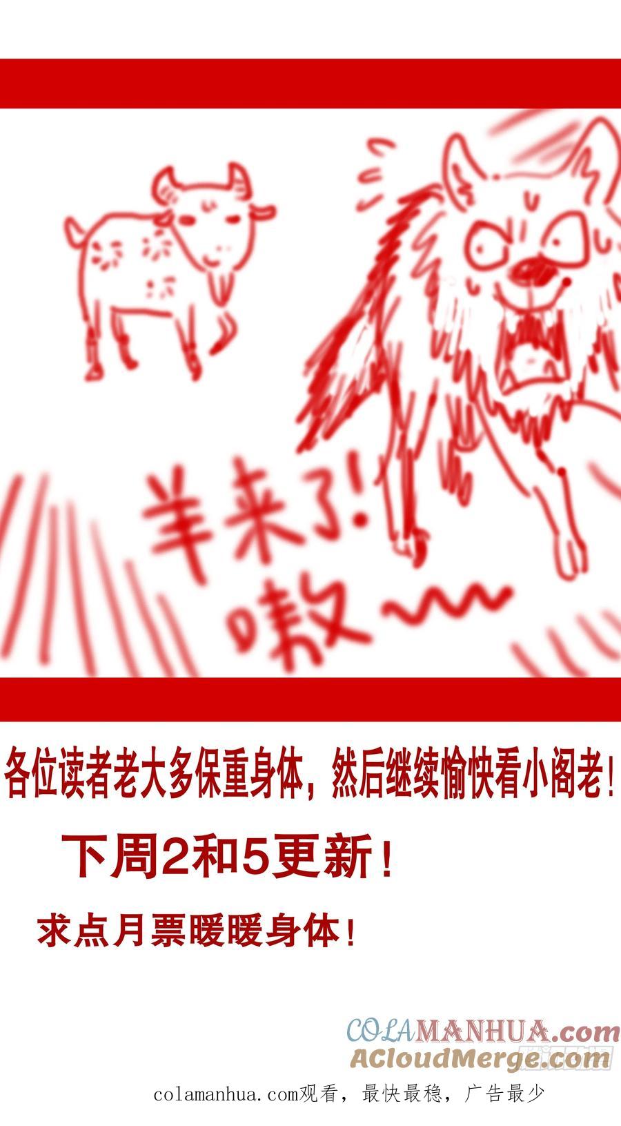 小阁老 132 霸道总裁爱上你 第14页