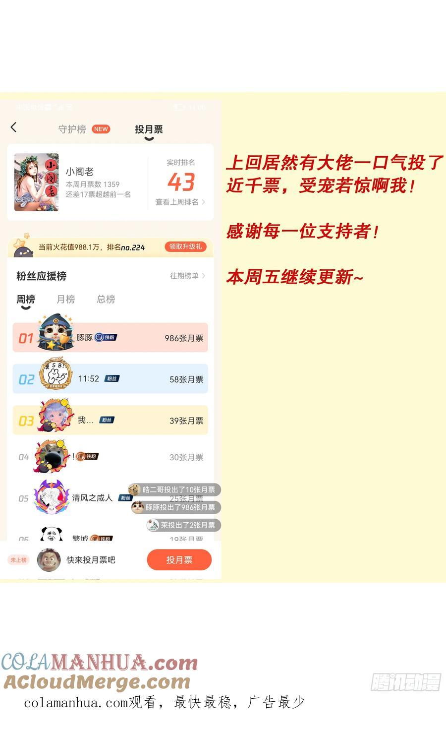 小阁老 133 能用嘴解决问题就不用手 第13页
