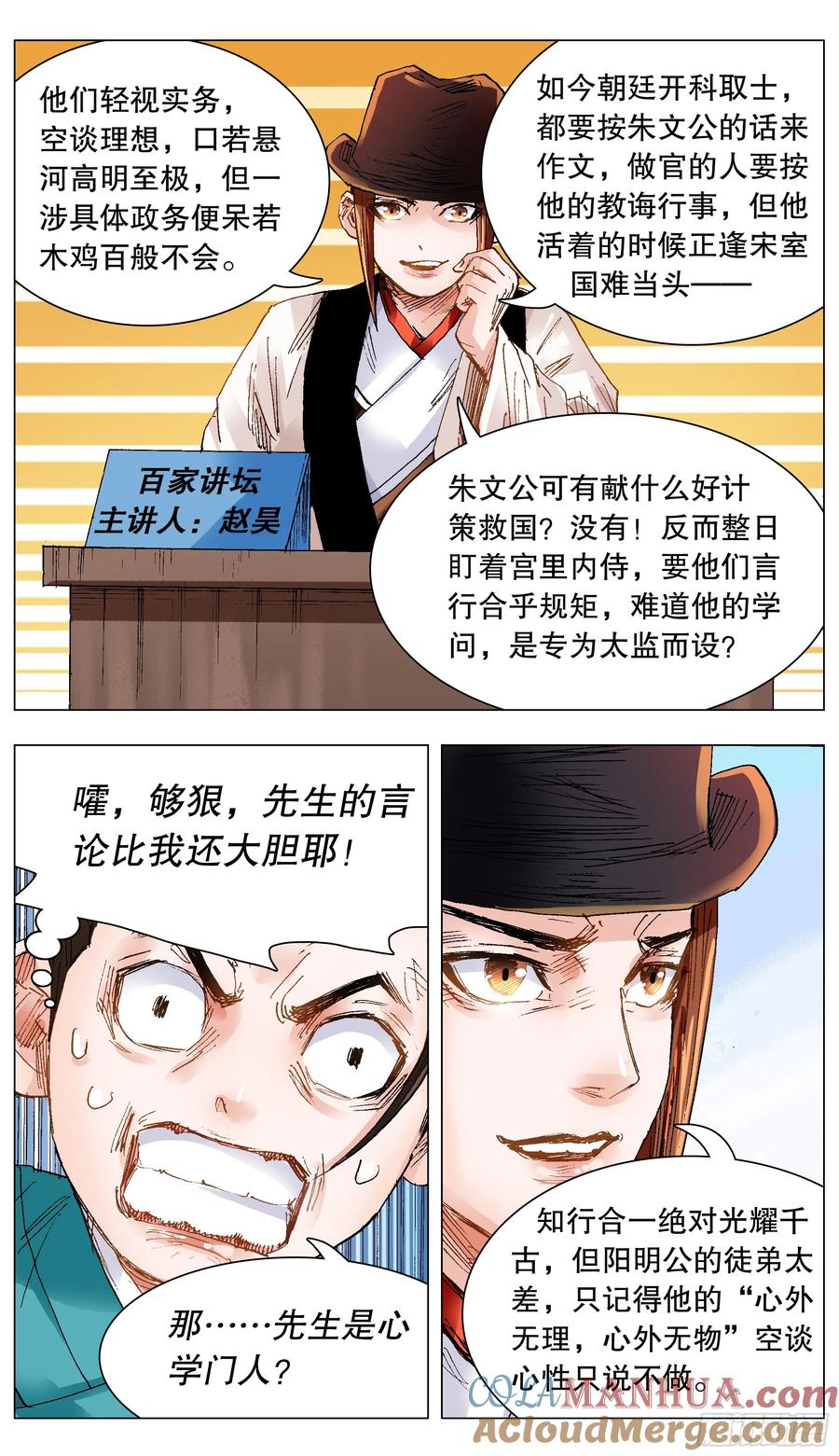 小阁老 133 能用嘴解决问题就不用手 第2页