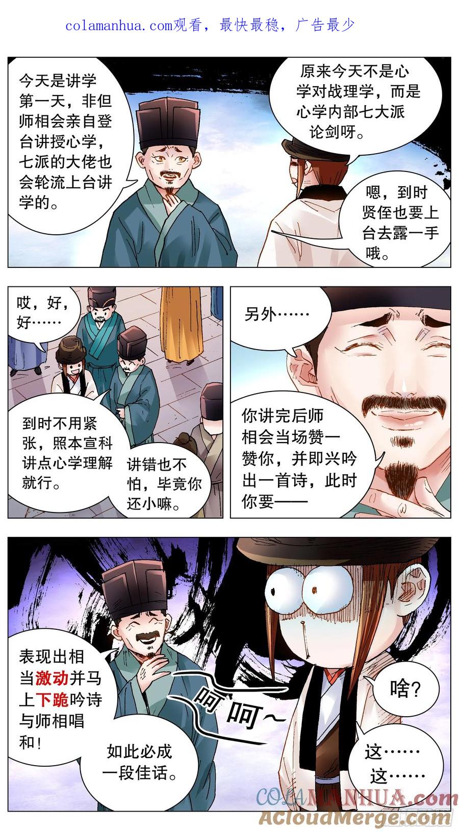 小阁老 134 有你就是晴天 第1页