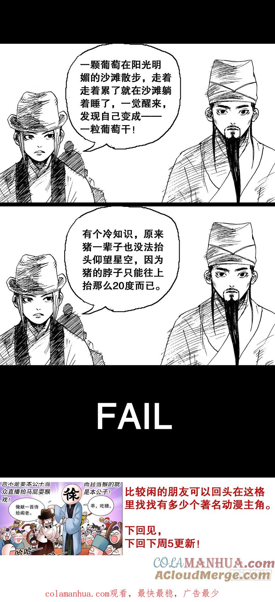 小阁老 134 有你就是晴天 第13页