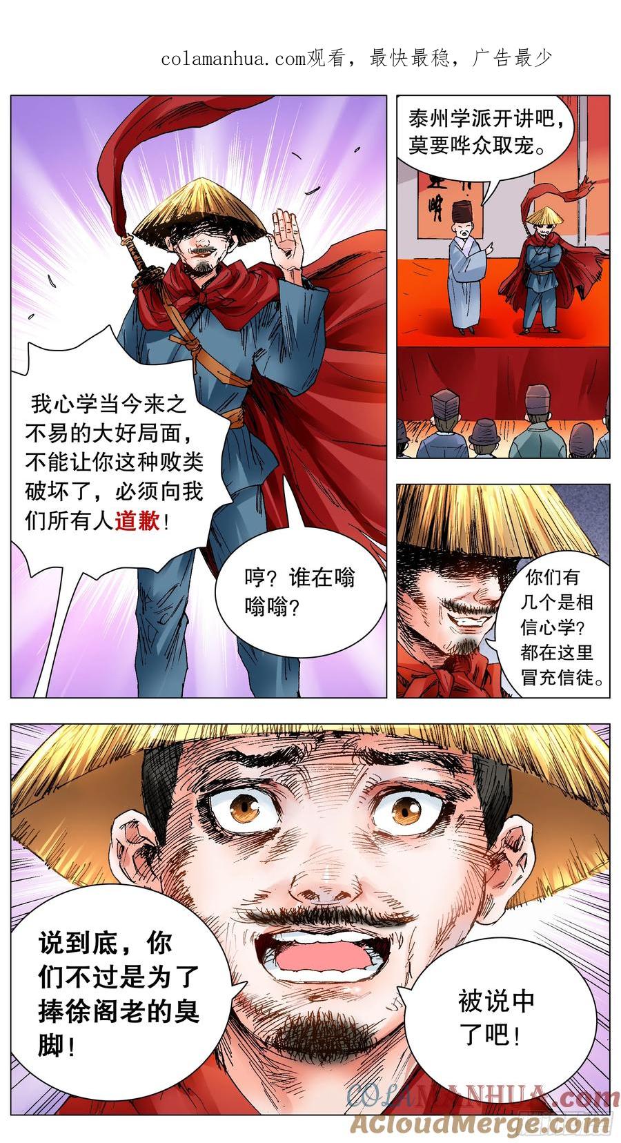 小阁老 136 原来是道友啊 第1页