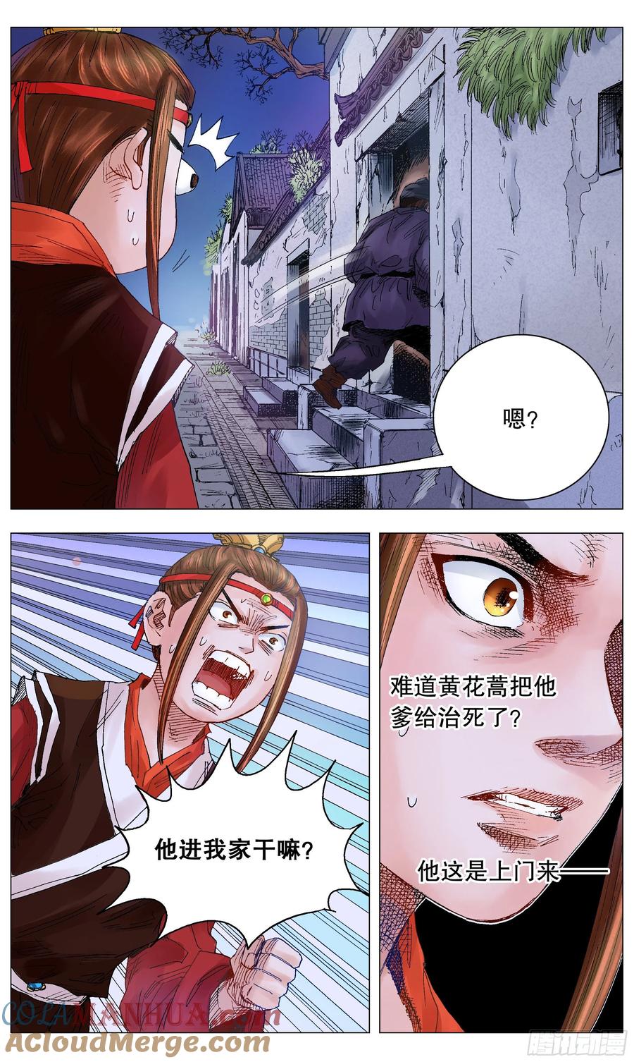 小阁老 012 人面桃花油端香 第10页
