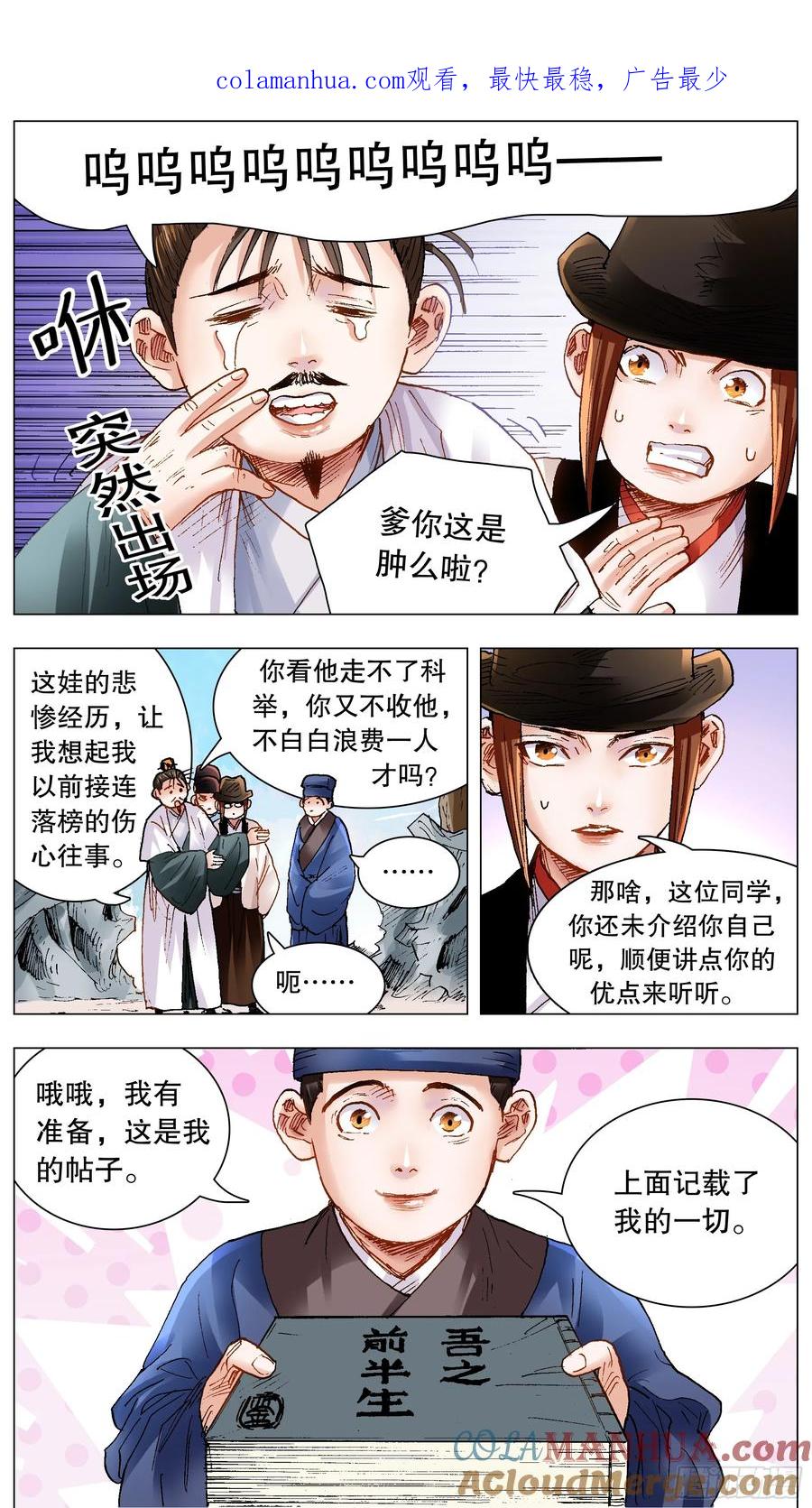小阁老 140 爱你没商量 第1页
