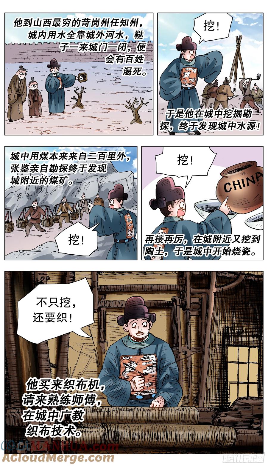小阁老 140 爱你没商量 第11页
