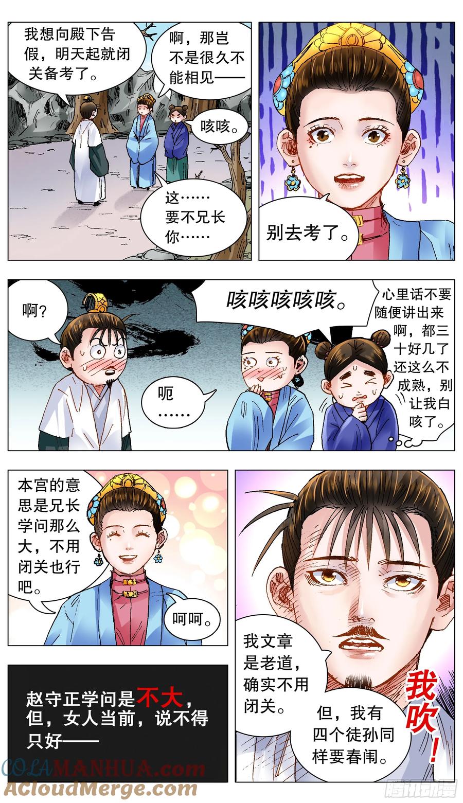 小阁老 141 靓叔 约吗 第2页