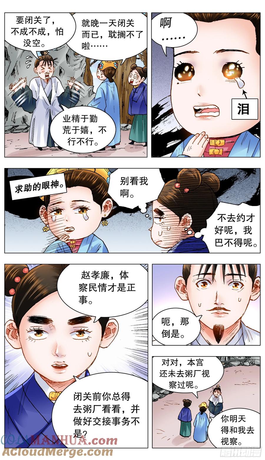 小阁老 141 靓叔 约吗 第5页
