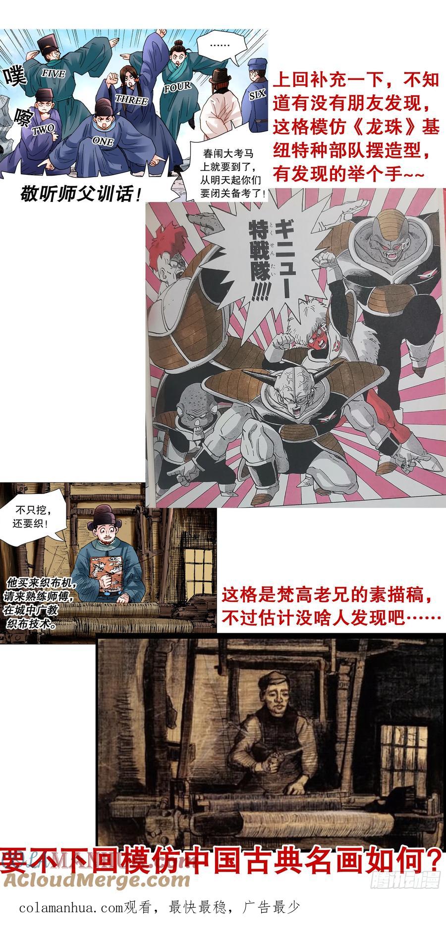 小阁老 141 靓叔 约吗 第14页