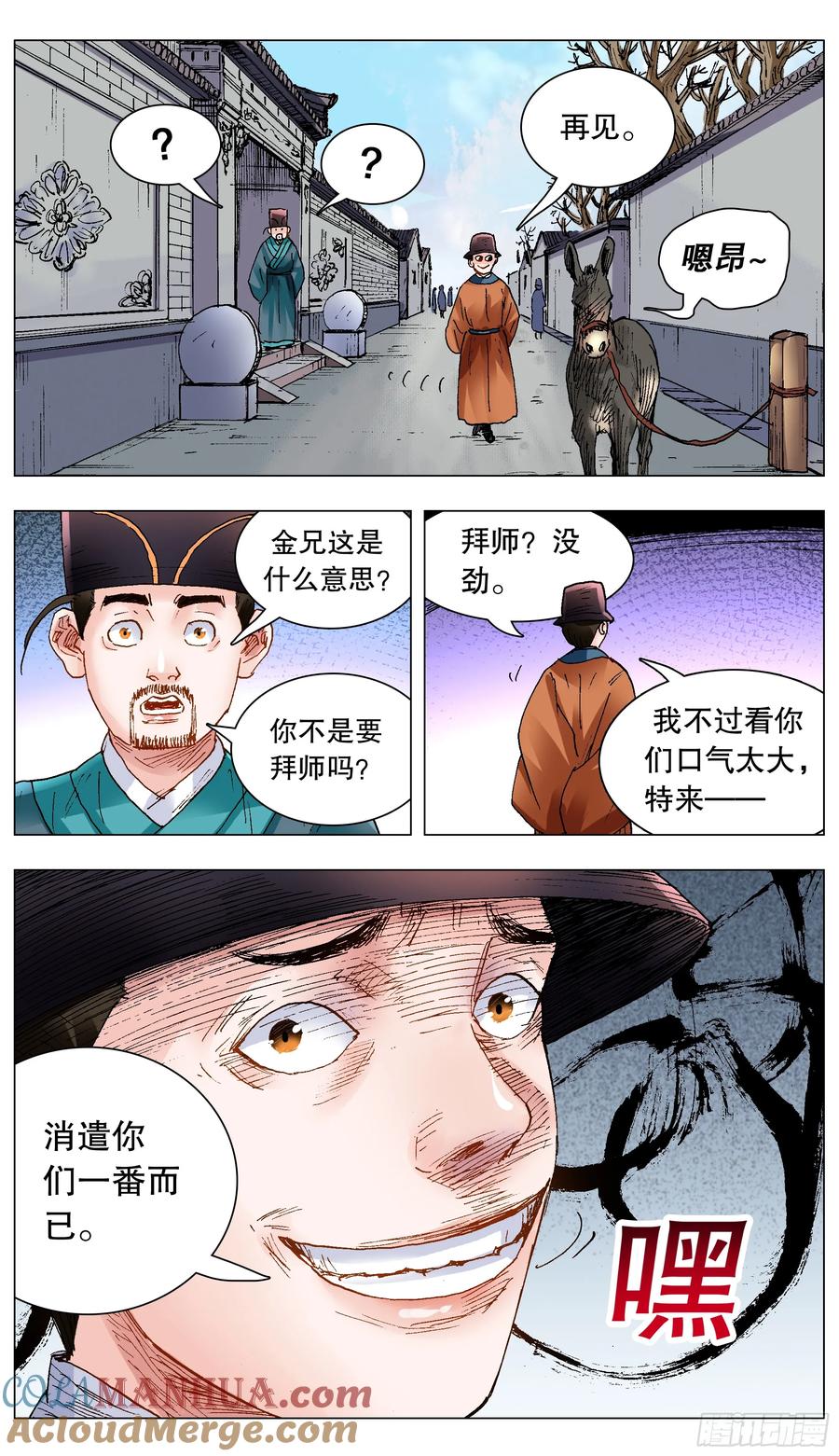 小阁老 141 靓叔 约吗 第10页