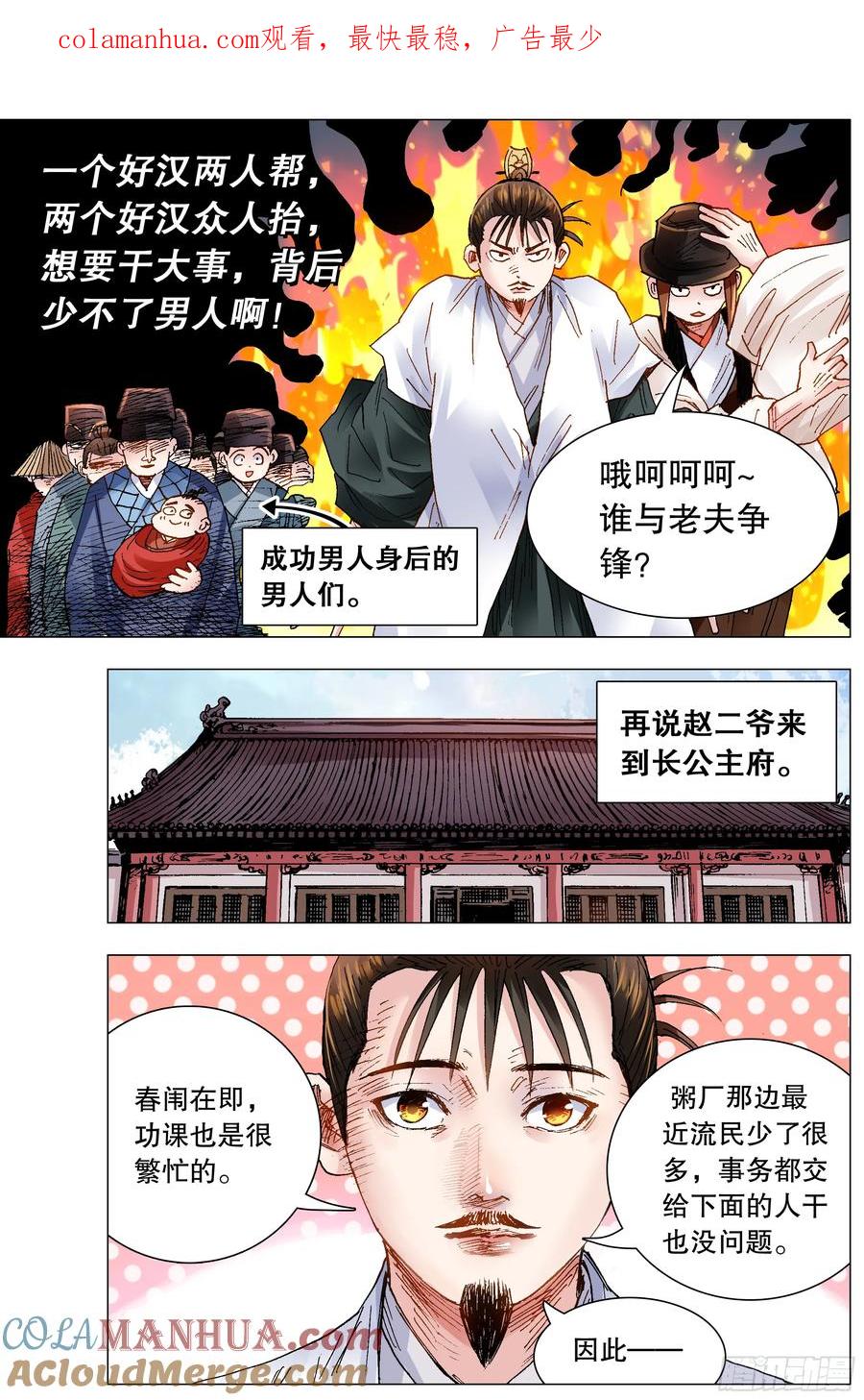 小阁老 141 靓叔 约吗 第1页