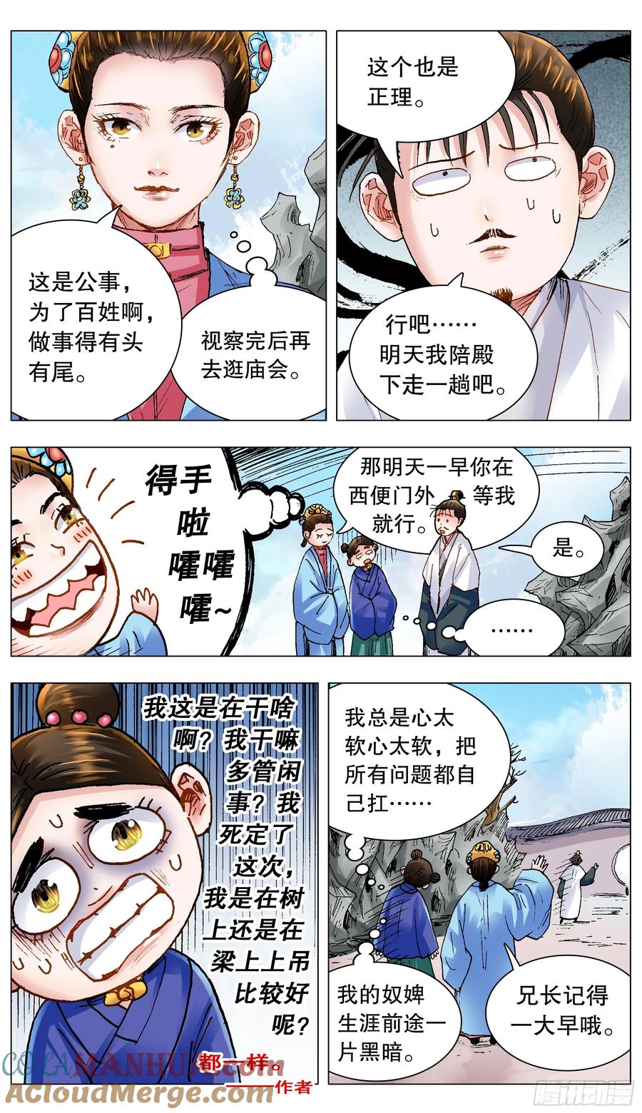 小阁老 141 靓叔 约吗 第6页