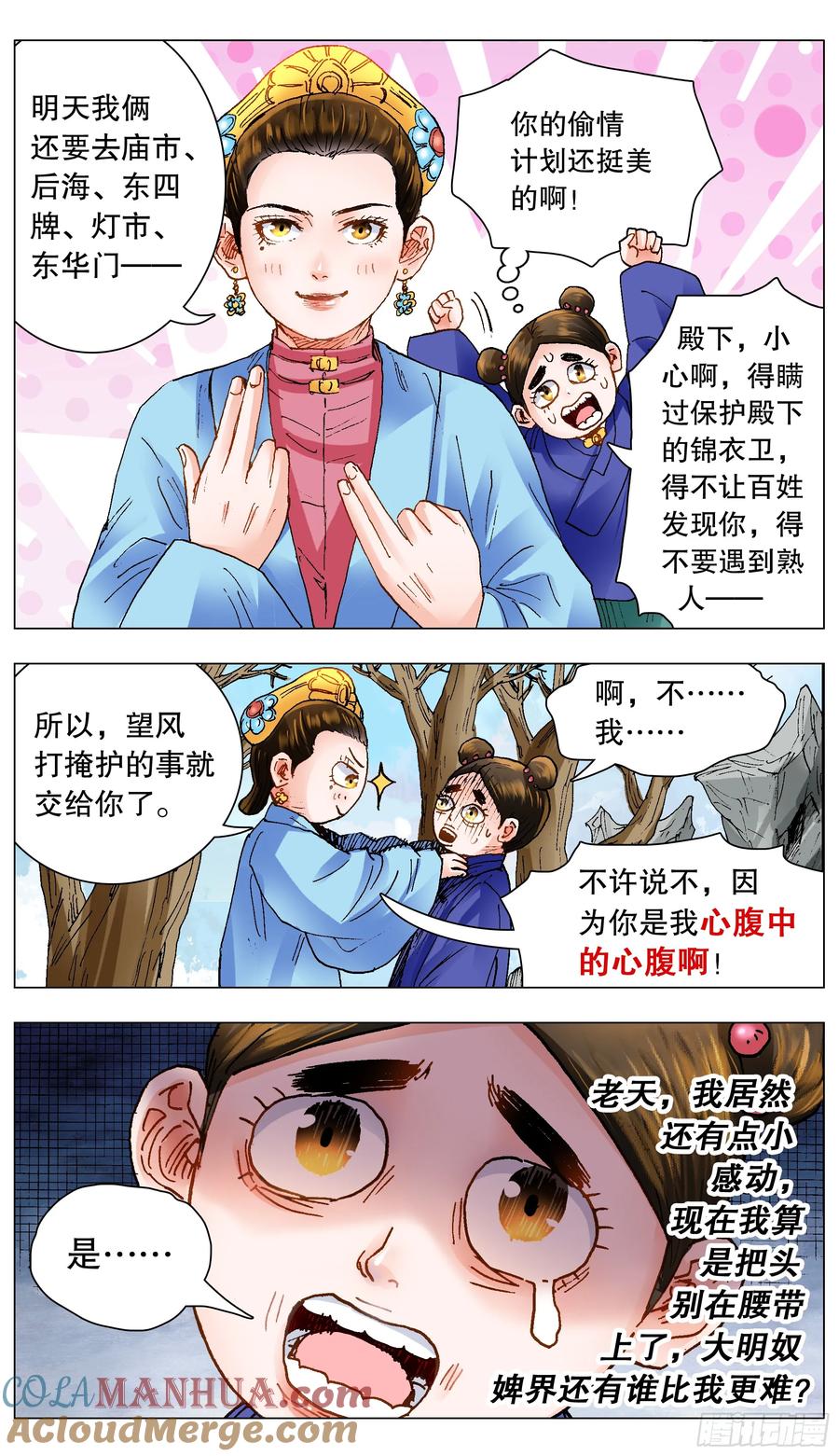 小阁老 141 靓叔 约吗 第7页