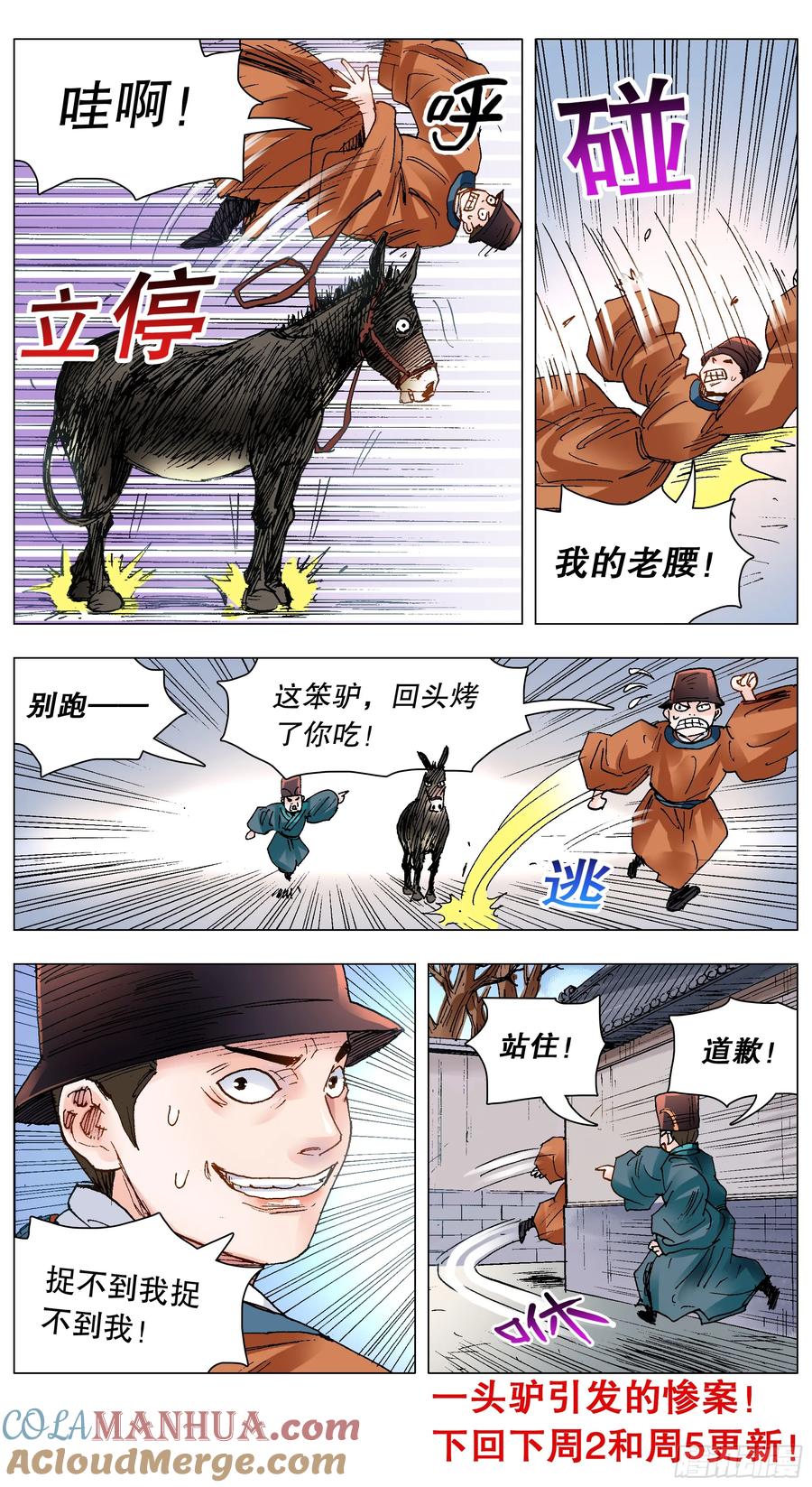 小阁老 141 靓叔 约吗 第13页