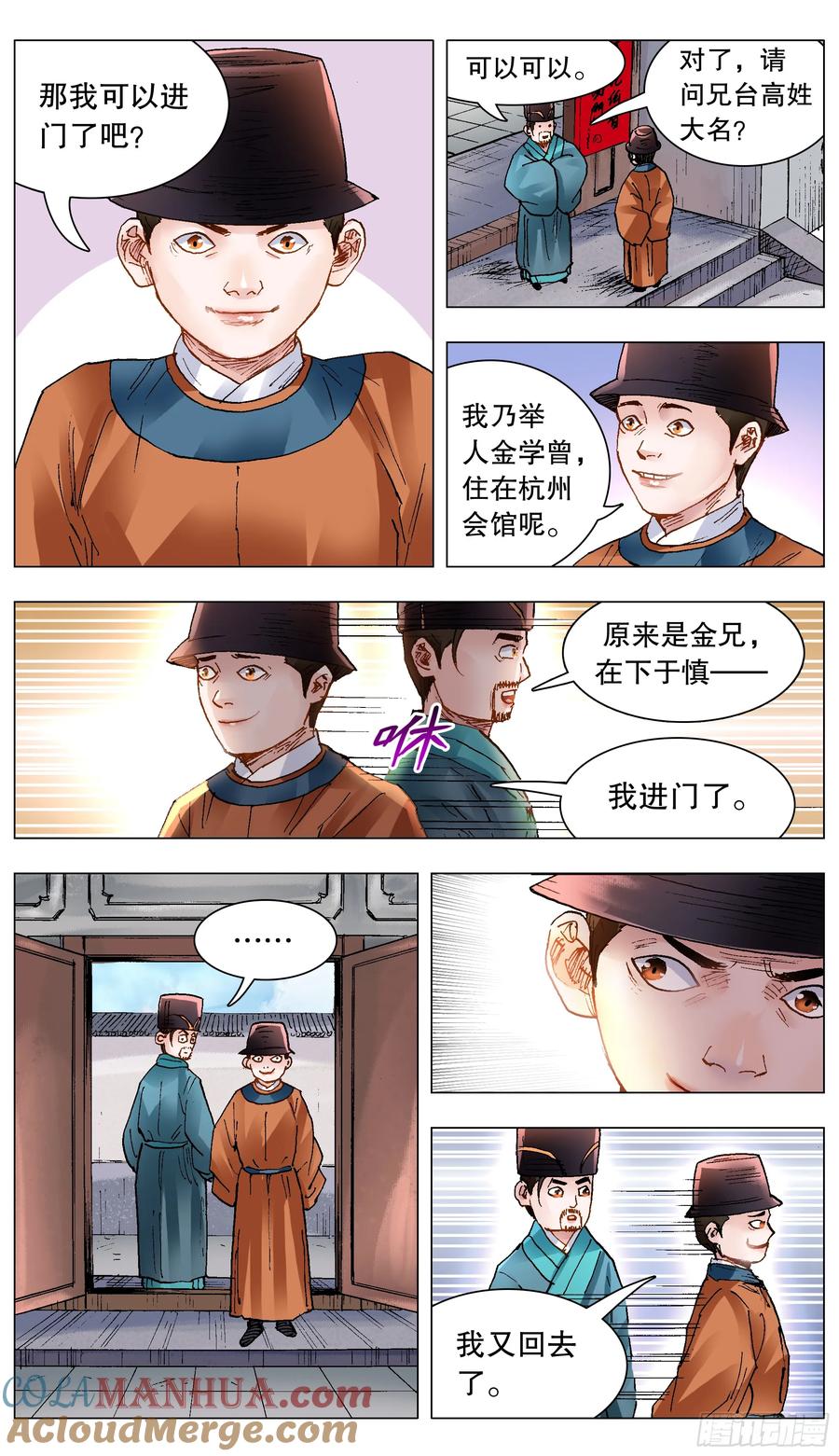 小阁老 141 靓叔 约吗 第9页