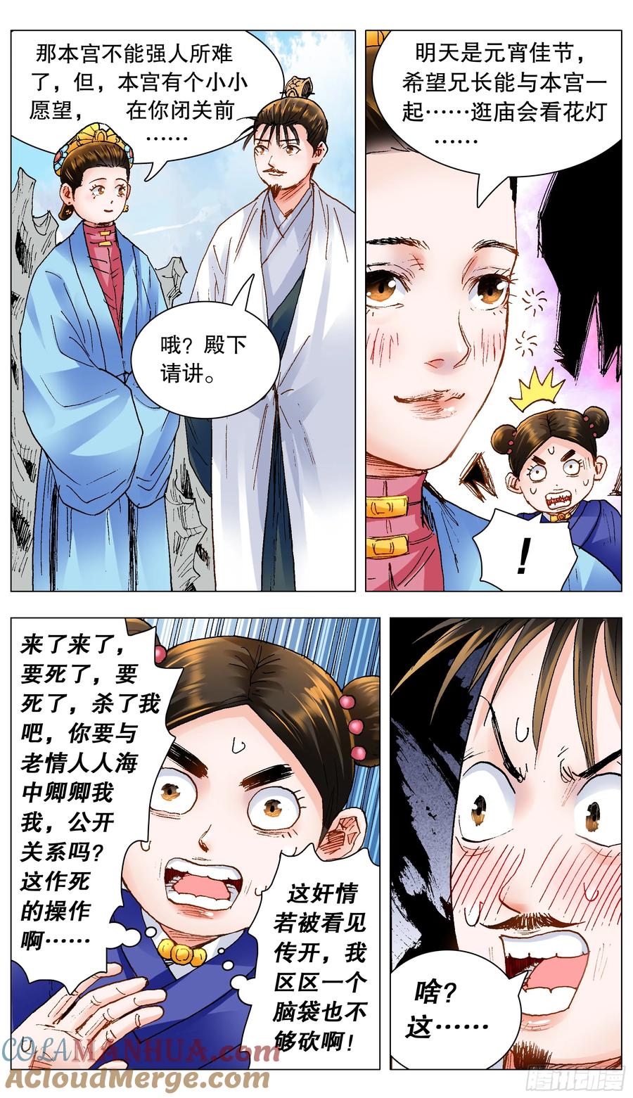 小阁老 141 靓叔 约吗 第4页