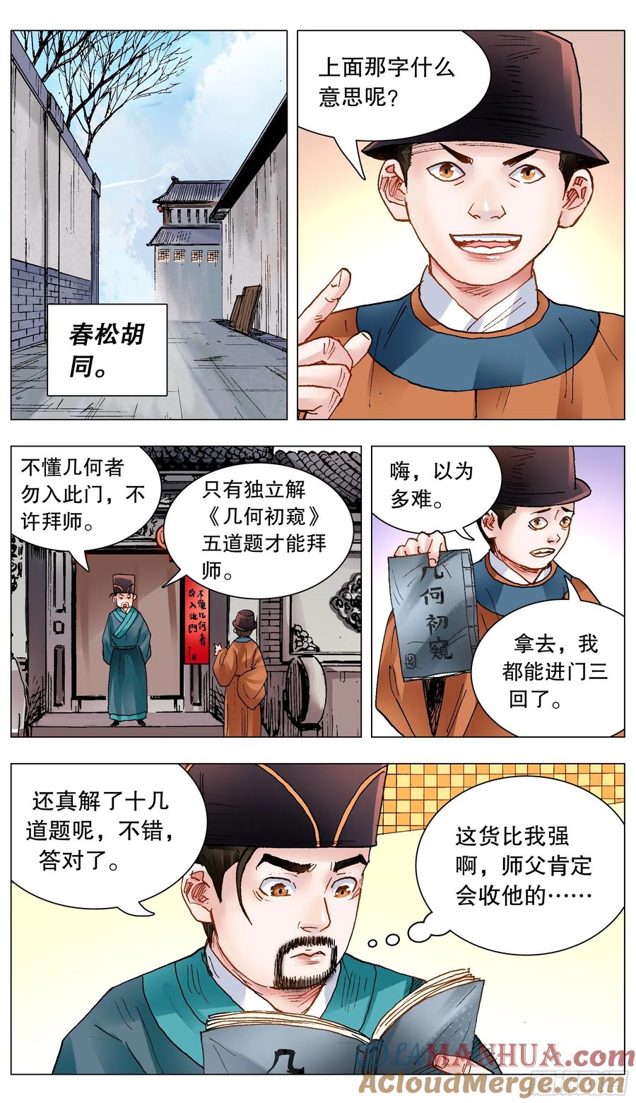 小阁老 141 靓叔 约吗 第8页