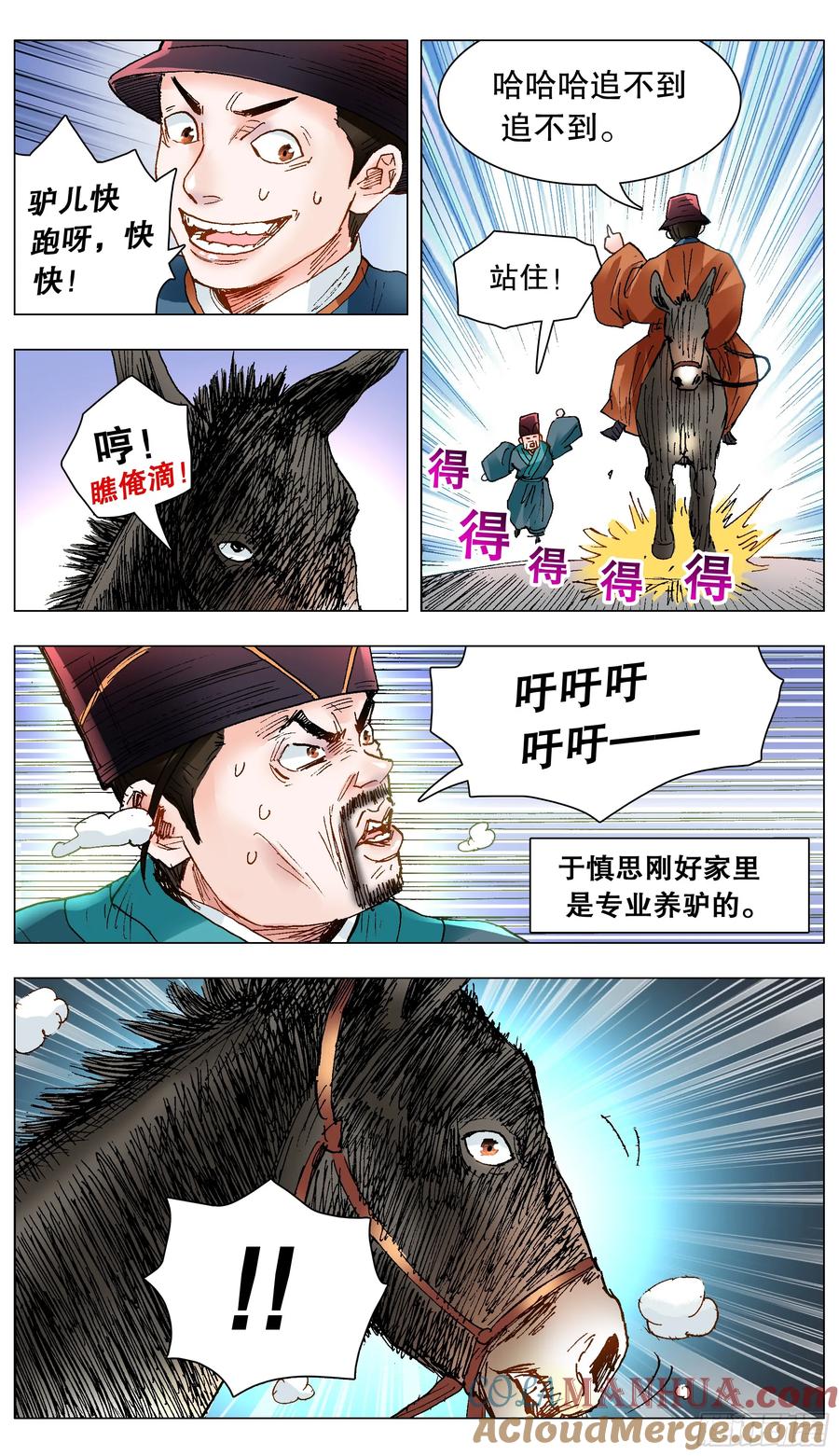 小阁老 141 靓叔 约吗 第12页