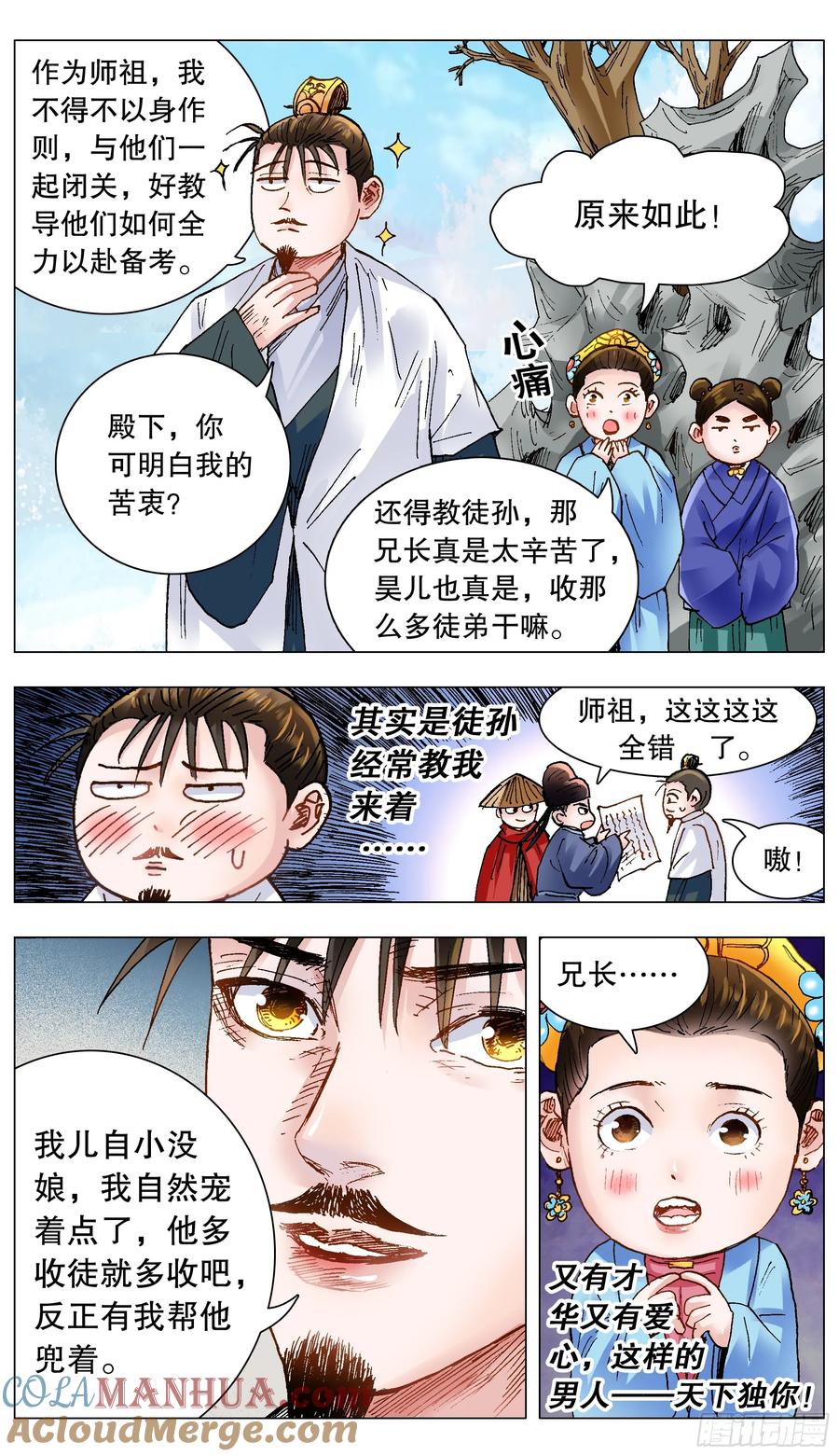 小阁老 141 靓叔 约吗 第3页