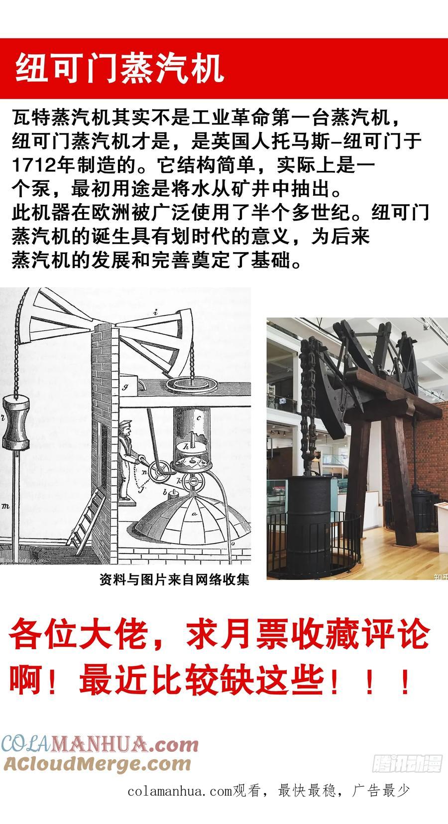 小阁老 142 君子报仇就在今天 第13页