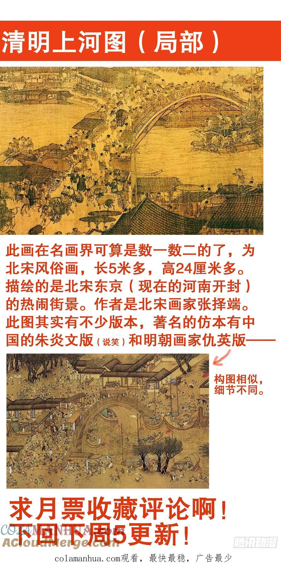 小阁老 143 爱情大冒险 第13页