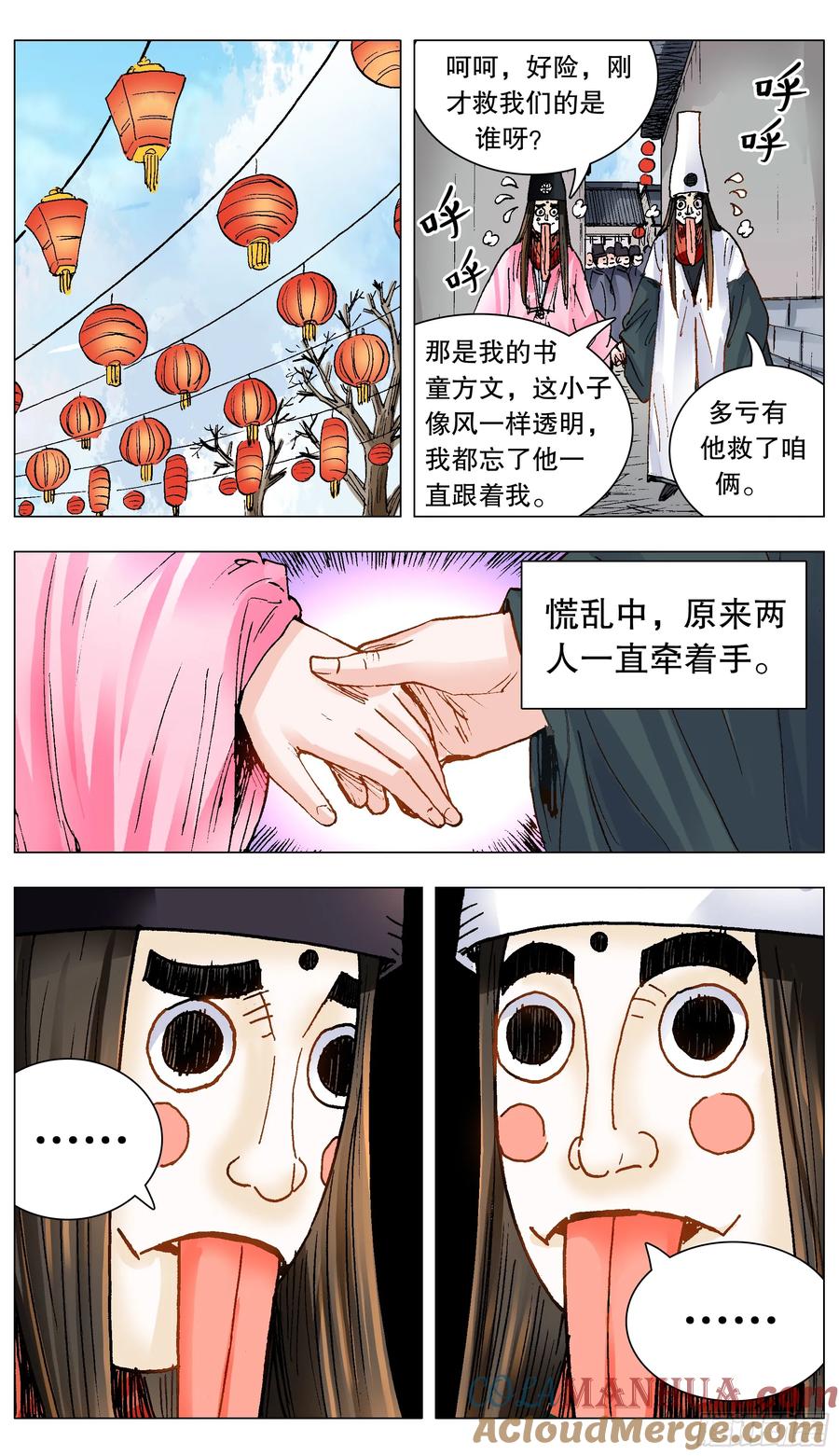 小阁老 144 置之死地而后生小孩 第10页