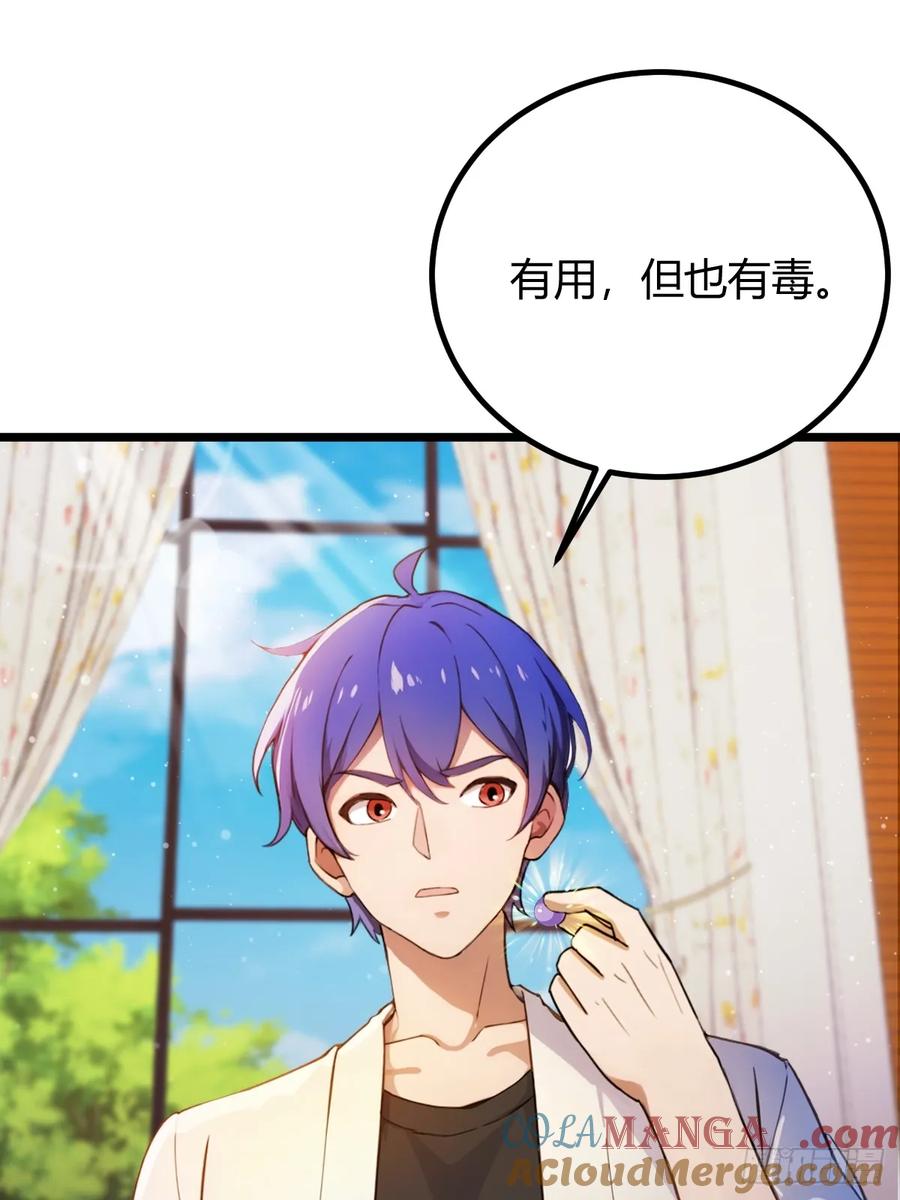 你什么档次敢在我七个师姐面前装 - 第144话 五师姐的毒咒 - 第31张图