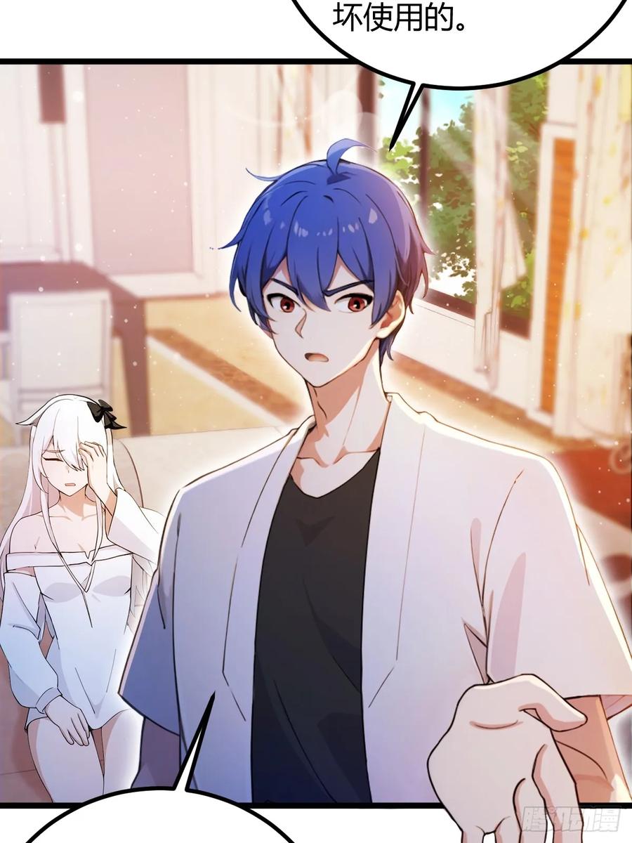 你什么档次敢在我七个师姐面前装 - 第144话 五师姐的毒咒 - 第34张图