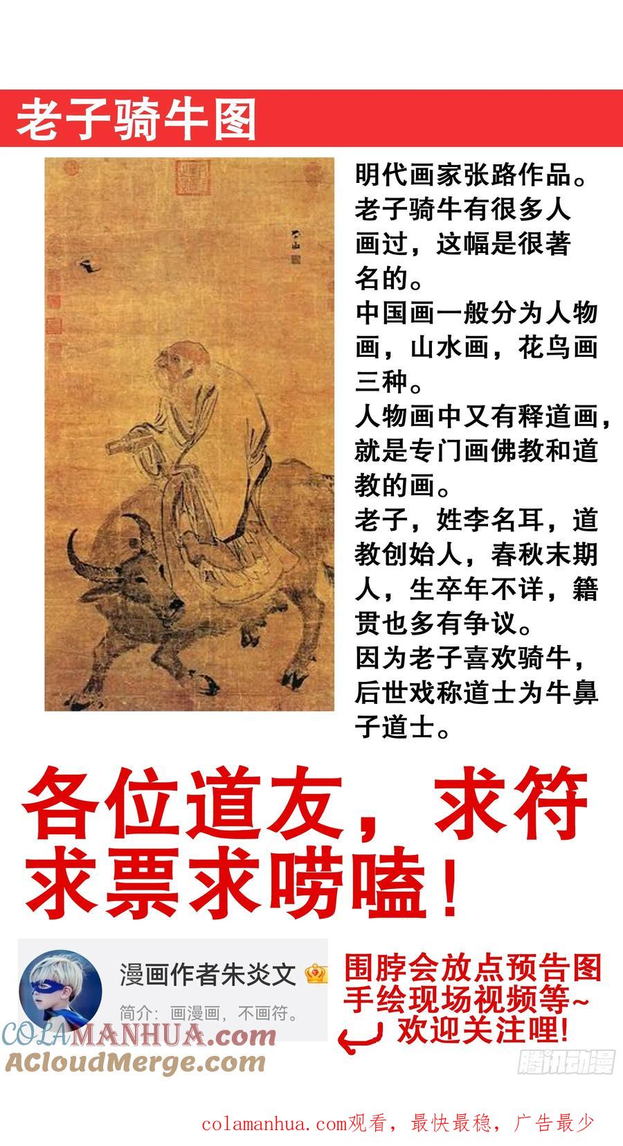 小阁老 145 一日不见空谷幽兰 第13页