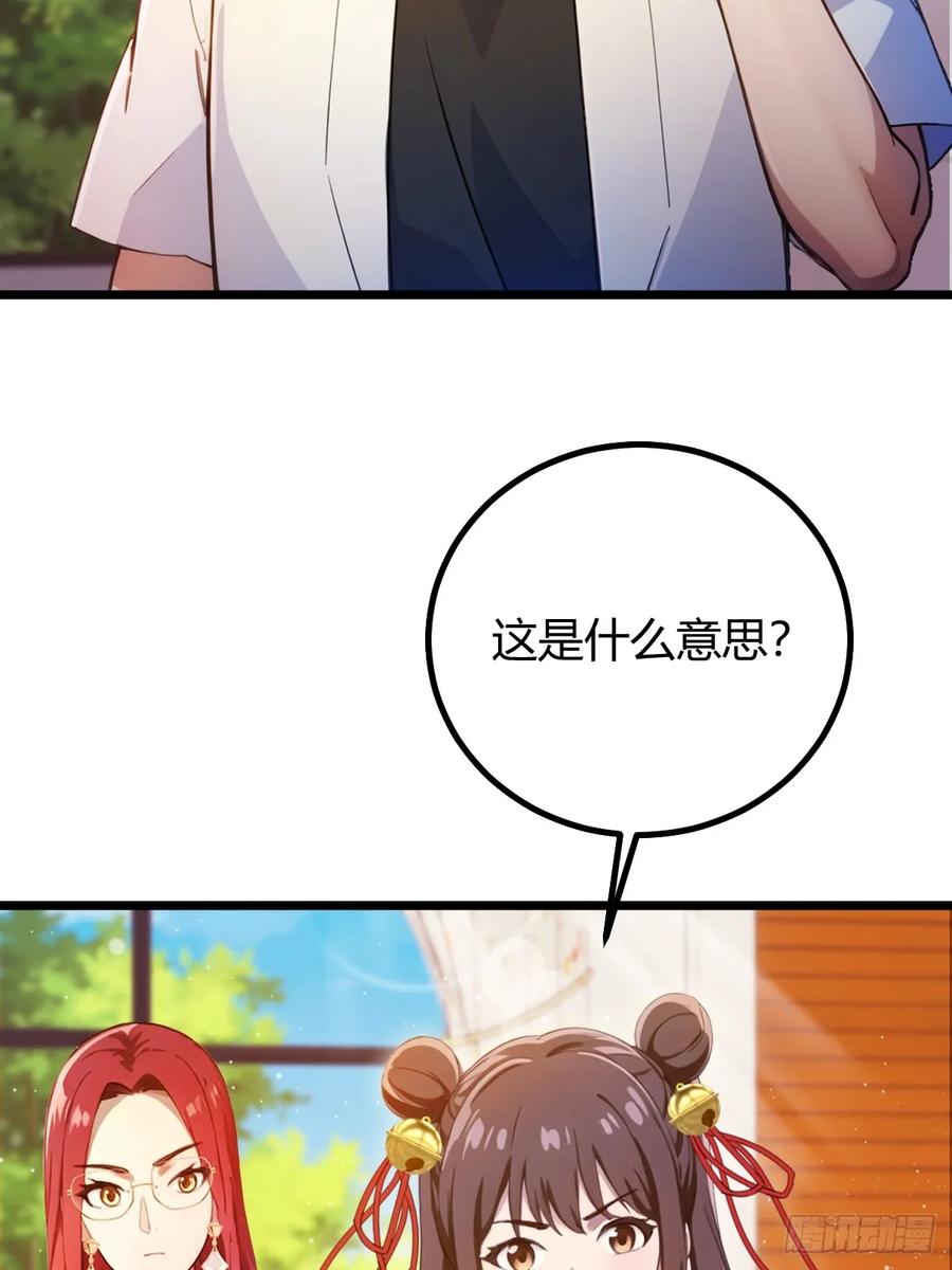 你什么档次敢在我七个师姐面前装 - 第144话 五师姐的毒咒 - 第32张图