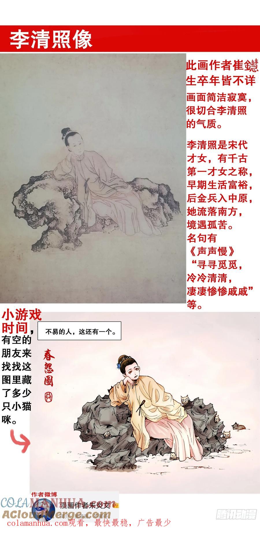 小阁老 146 是谁在敲打我命 第13页