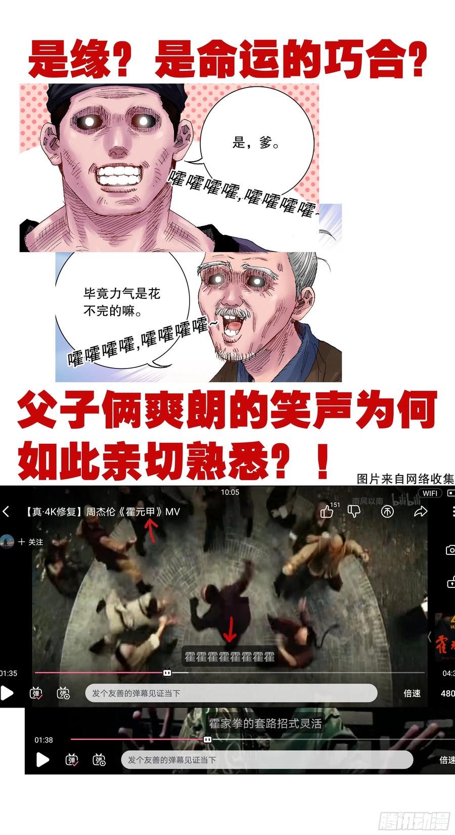 小阁老 013 我差点看见天堂 第14页