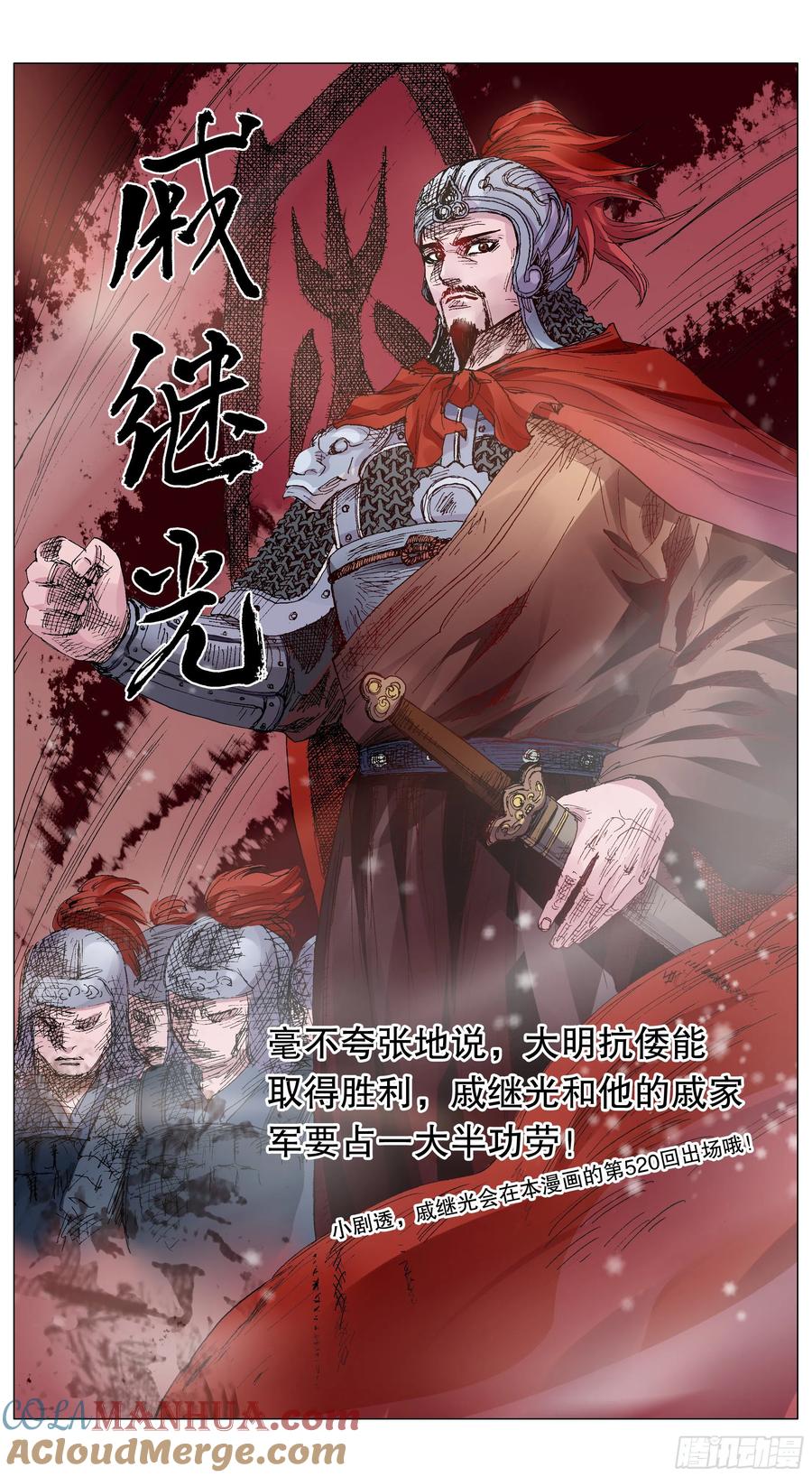小阁老 013 我差点看见天堂 第11页