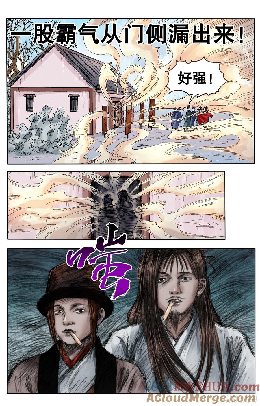 小阁老 147 霸王出阁 第5页